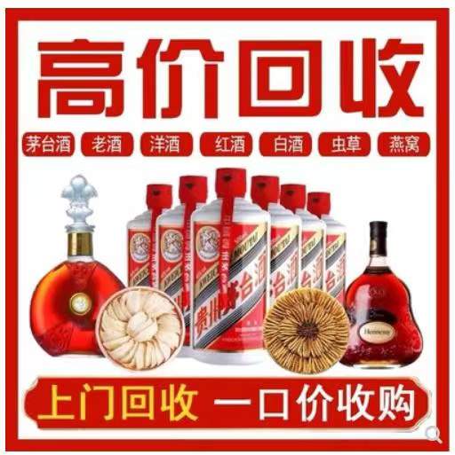 涟源回收茅台酒